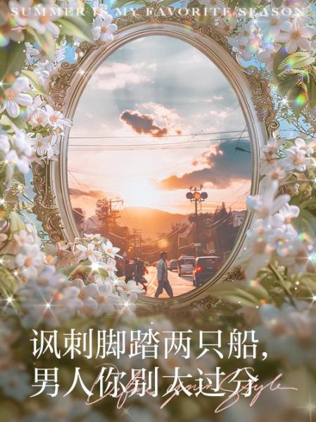 梦见脚踏两只船_意味着什么