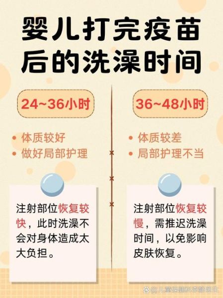 宝宝打完预防针多久可以洗澡_打完疫苗当天能洗澡吗