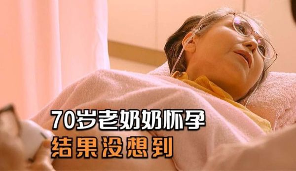 梦到奶奶怀孕是什么意思_梦见奶奶怀孕预示着什么