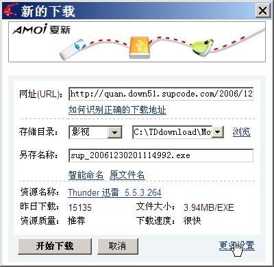 邮差迅雷下载_怎么找高清资源