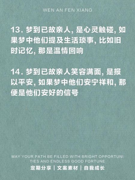 梦到去世的亲人是什么意思_如何面对梦中重逢