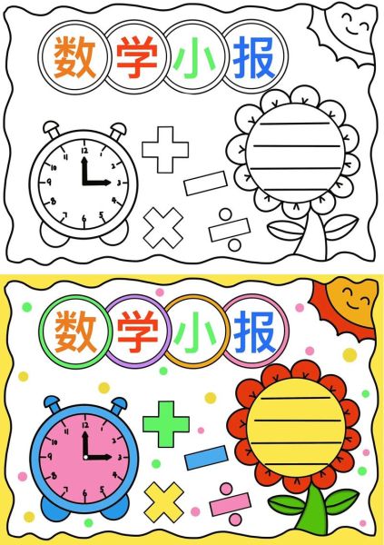 手抄报图片大全简单_怎么做手抄报既简单又漂亮