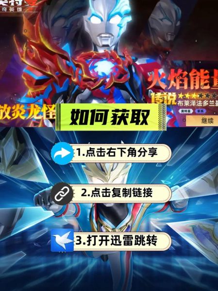 奥特曼迅雷下载_怎么找高清资源