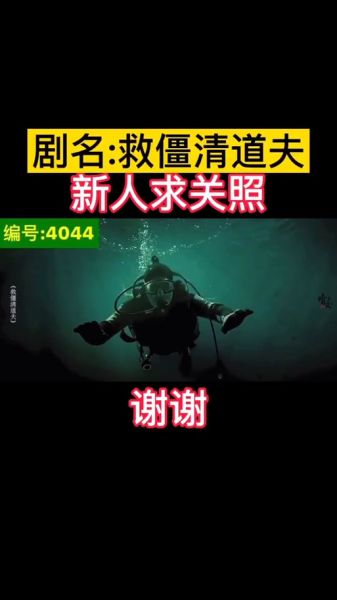 救僵清道夫迅雷下载_救僵清道夫高清资源在哪找