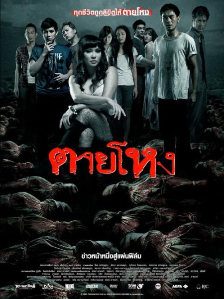 葬礼上的死亡迅雷下载_哪里能看高清完整版