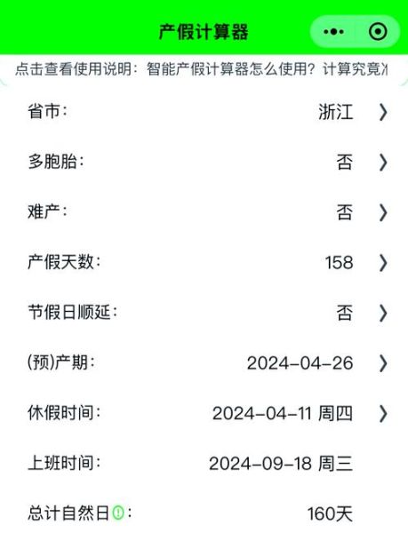 宝宝出生天数怎么算_宝宝出生天数计算器哪个好用