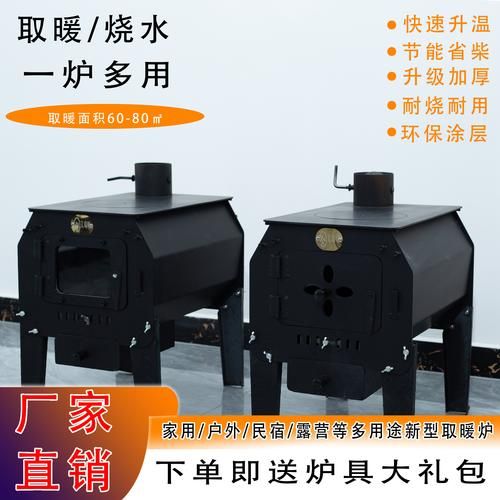 炉子图片大全_家用炉子怎么选