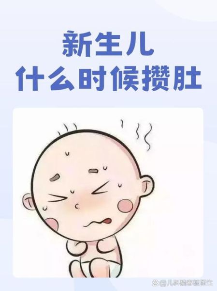 喝奶粉的宝宝会攒肚吗_攒肚多久算正常
