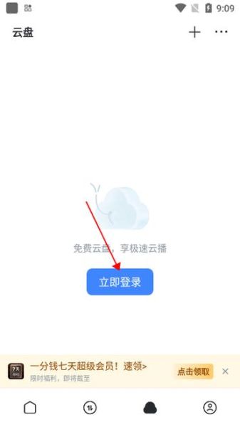 迅雷下载APP怎么下载_迅雷下载APP安全吗