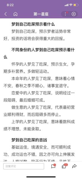 梦到吃桌是什么意思_梦到吃桌预示着什么