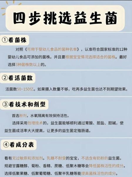 宝宝益生菌什么时候吃最好_宝宝益生菌可以长期吃吗