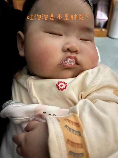 五个月宝宝吐泡泡正常吗_宝宝吐泡泡是肺炎吗
