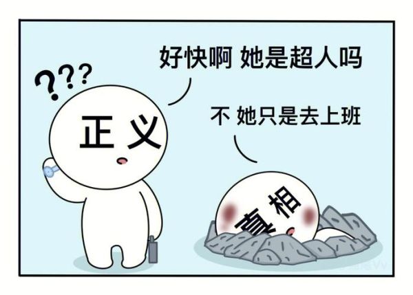 迟到图片大全_如何制作创意迟到表情包