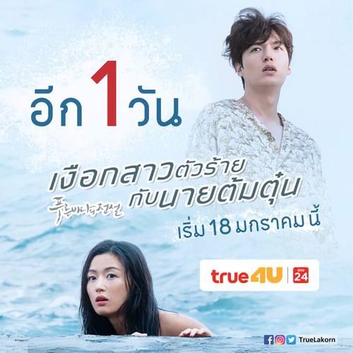 蓝色大海的传说迅雷下载_哪里能看蓝光完整版