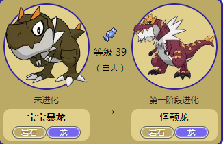宝宝暴龙怎么进化_宝宝暴龙配招推荐