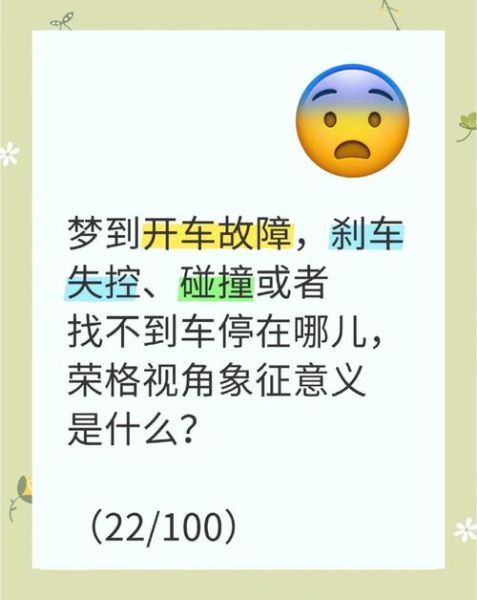 梦到大车是什么意思_梦到大车预示着什么