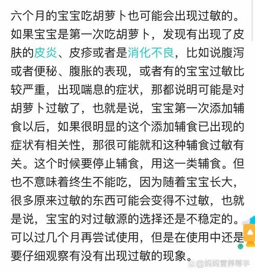 宝宝辅食过敏怎么办_辅食过敏症状识别与处理