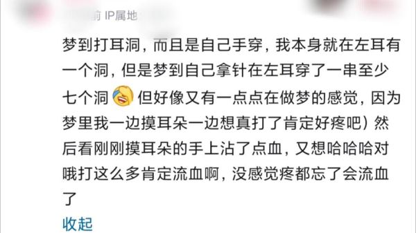 梦到耳朵是什么意思_梦见耳朵掉了怎么办