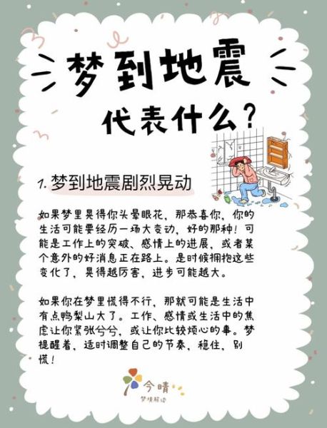 梦到烟囱倒了_梦见烟囱倒塌预示什么