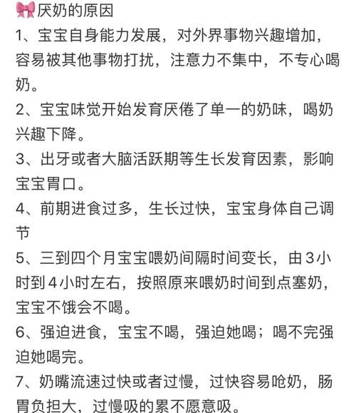三个月宝宝厌奶期怎么办_三个月宝宝厌奶期绝招