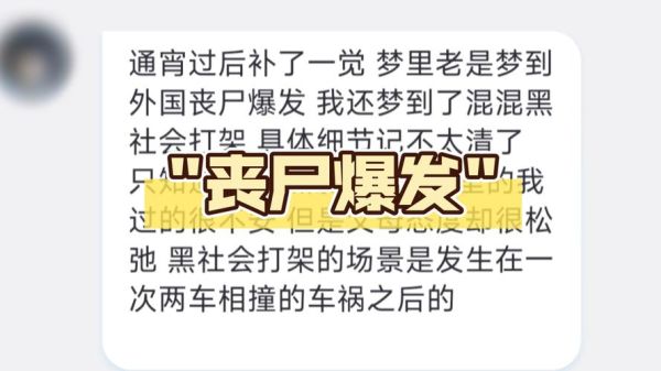 梦见僵尸是什么意思_梦到僵尸代表什么