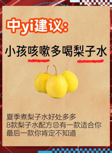 两个月宝宝可以喝冰糖雪梨水吗_婴儿咳嗽能喝吗