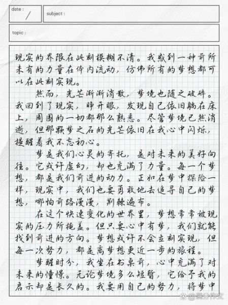 总是梦到写作_为什么会频繁梦见写作