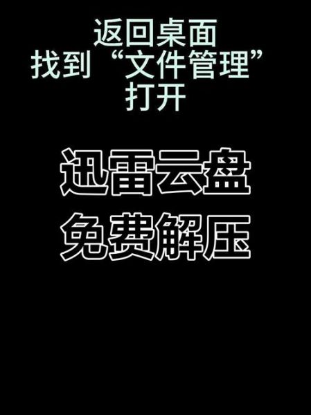 迅雷下载速度慢怎么办_迅雷下载文件损坏怎么修复