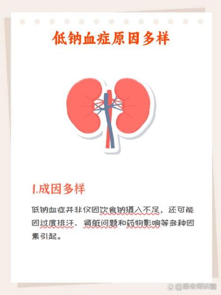 宝宝缺钠怎么补_婴儿低钠血症吃什么