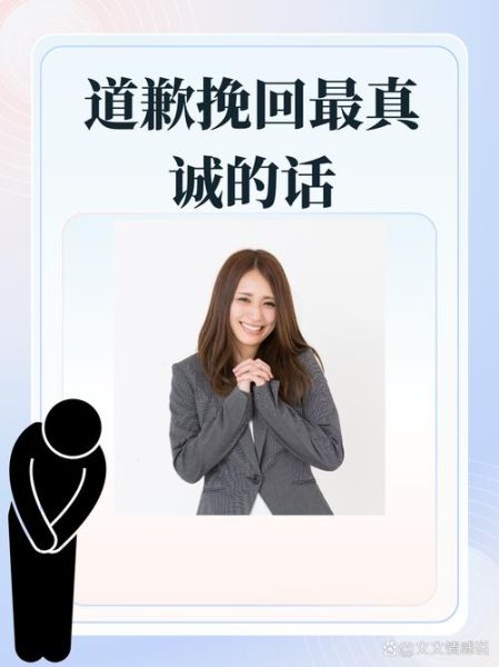 道歉图片大全_如何选图表达真诚