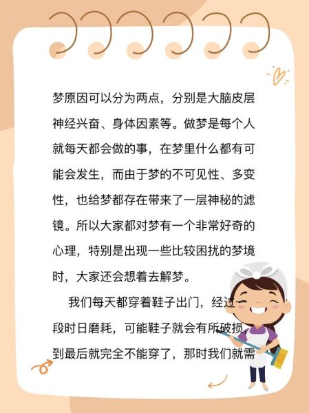 梦到丢了鞋是什么意思_梦见鞋子丢了找不到怎么办