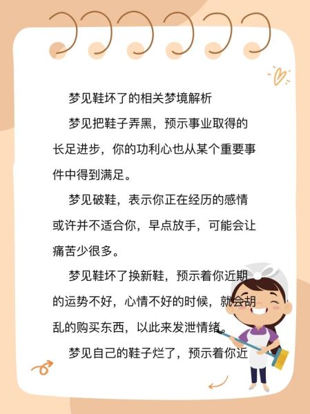 梦到丢了鞋是什么意思_梦见鞋子丢了找不到怎么办