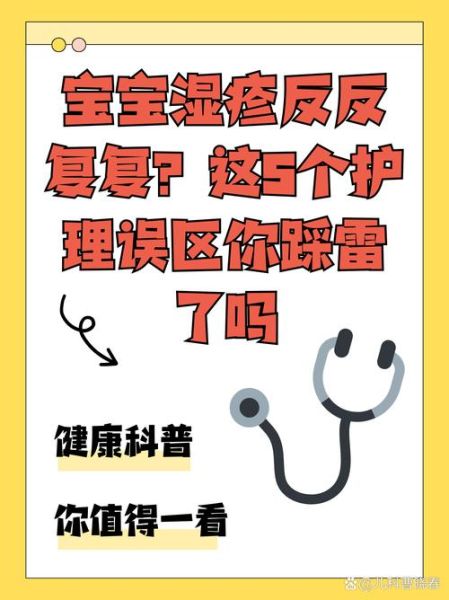 婴儿湿疹反复发作怎么办_宝宝湿疹护理误区