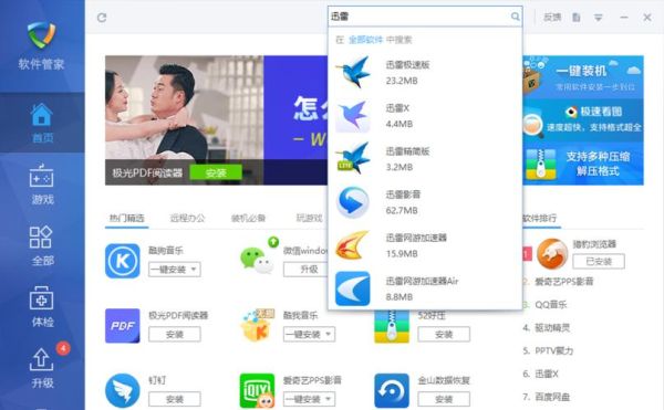 味道2迅雷下载_味道2高清资源在哪找