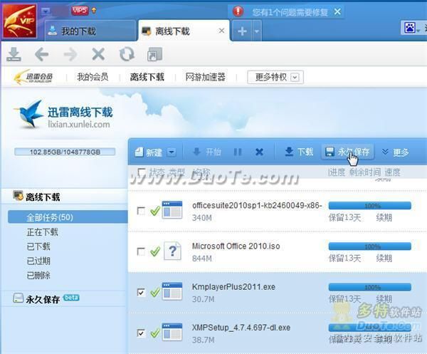 后宫迅雷下载_哪里能安全获取资源