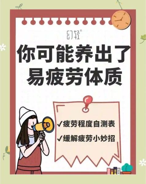 太累了图片大全_如何缓解疲劳