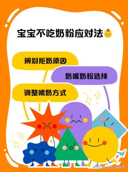 两岁宝宝不喝奶粉怎么办_不喝奶粉会不会营养不良