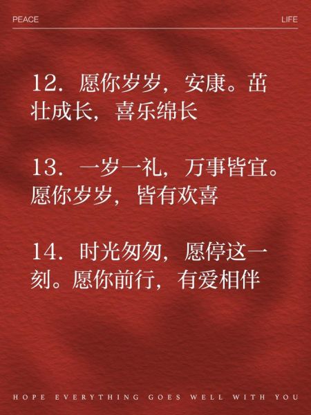 周岁宝宝生日祝福语_怎么写才走心