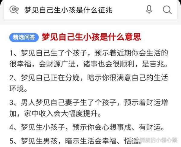 梦到生了儿子是什么意思_梦到生儿子预示什么
