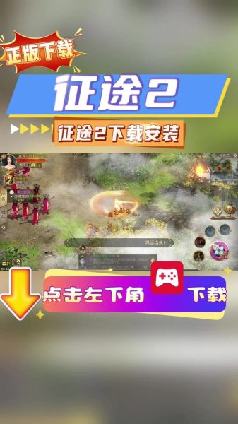 征途迅雷下载安全吗_征途迅雷下载怎么提速