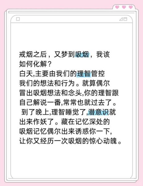 梦到烟是什么意思_梦见烟的吉凶解析