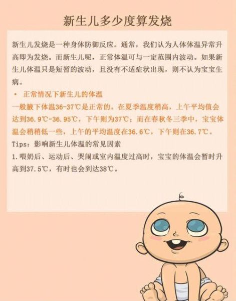 宝宝36.3度算发烧吗_正常体温范围是多少