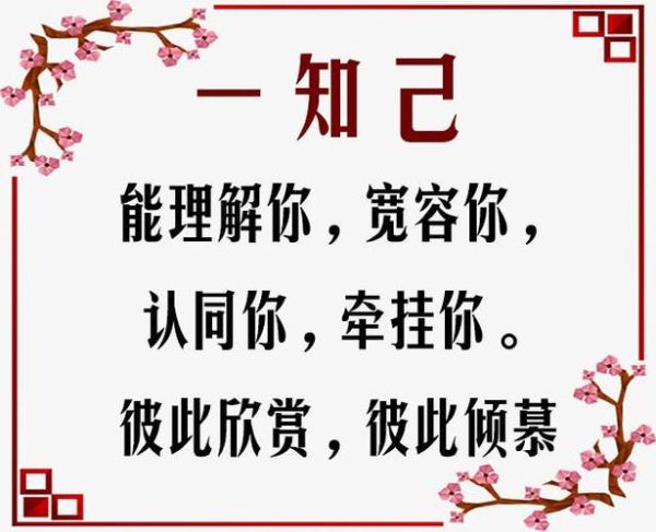 知己图片大全_如何挑选高清无水印素材