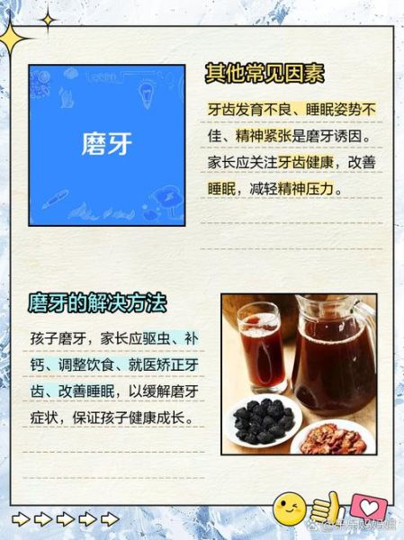 6岁宝宝睡觉磨牙怎么办_6岁宝宝睡觉磨牙的原因