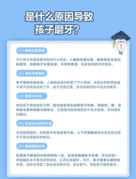 6岁宝宝睡觉磨牙怎么办_6岁宝宝睡觉磨牙的原因