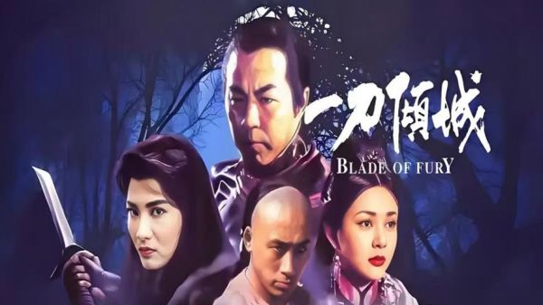 一刀倾城迅雷下载_一刀倾城迅雷资源在哪找