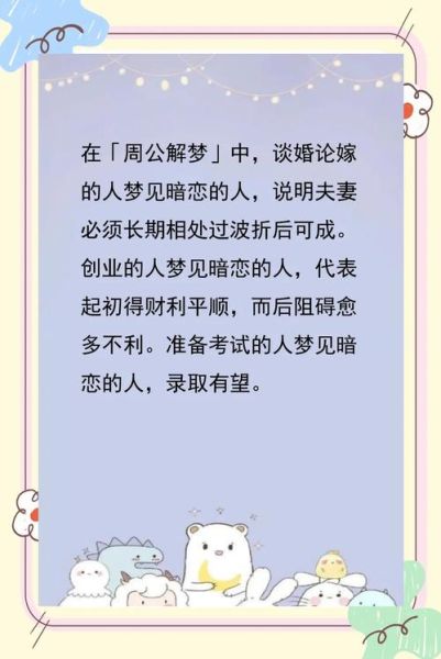 梦见谈恋爱是什么意思_梦到谈恋爱预示着什么