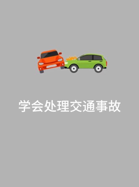 交通事故图片大全_如何安全驾驶避免事故