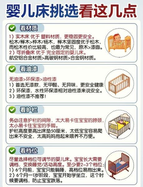 婴儿床图片大全_如何挑选安全款式
