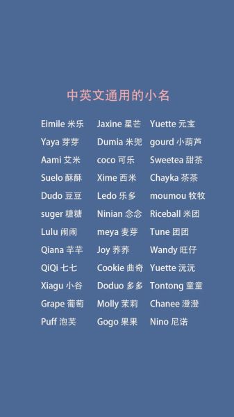 宝宝小名英文怎么取_有哪些好听的英文乳名